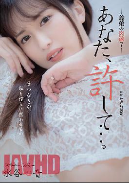 ADN-377 Dear,Please Forgive Me... My Brother-in-law's Carnal Desires 7 - Shinon Mizutani