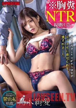 ABW-205 * Chest Feces NTR Worst Depressive Erection Video My Favorite Girlfriend Who Promised Happiness Was Taken Down By An Old Man And Destroyed.