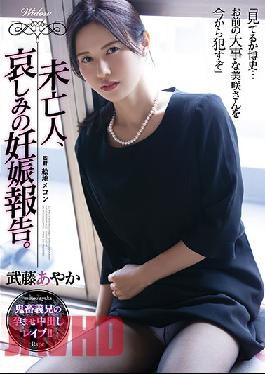 SHKD-992 Ms. Widow,I Sadly Report Your Pregnancy. Ayaka Muto