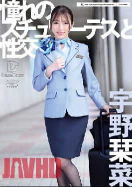 UFD-070 Sex With A Lustful Stewardess. Kanna Uno