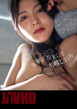 COCH-014 I Fell For My Senior / Shiori Mizukoshi