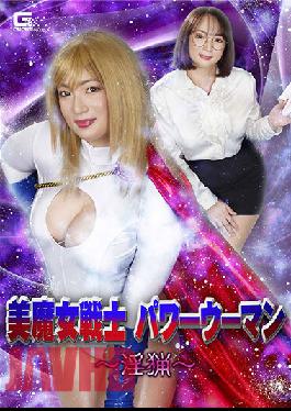 GHNU-83 Beautiful Witch Warrior Power Woman ~ Hunting ~ Izumi Sakuma