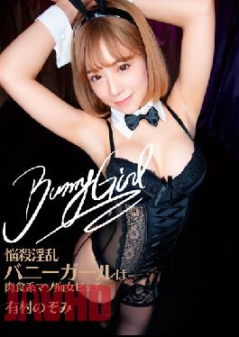 FLAV-294 Enchanting Lewd Bunny Girl Is A Horny Masochistic Slut. Nozomi Arimura