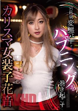 JSTK-017 A Charismatic Transvestite Hanane That Causes A Happening At A Membership-based Metamorphosis Bar