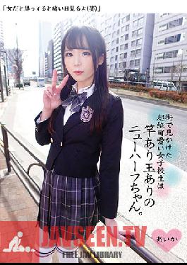 KTKL-105 The Transcendental Cute School Girl I Saw In The City Is A Transsexual With A Rod And A Ball.