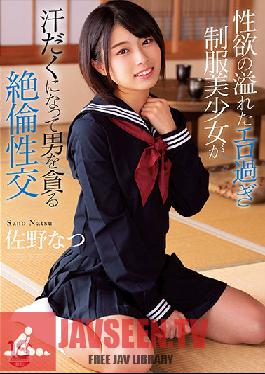 MUDR-189 Unequaled Sexual Intercourse That A Beautiful Girl In Uniform Who Is Too Erotic Full Of Sexual Desire Gets Sweaty And Devours A Man Natsu Sano