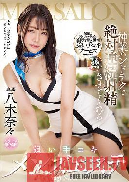 MIDV-100 Nana Yagi (Blu-ray Disc) (BOD)