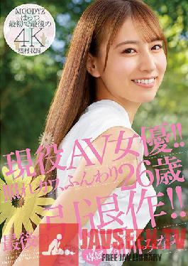 MIDV-104 Active AV actress! Embarrassed Kawa,fluffy 26 years old The last retirement work! Minami Hatsukawa