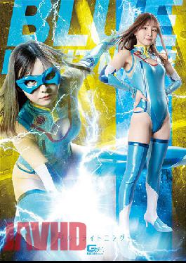 GHOV-16 Blue Lightning Meru Ito