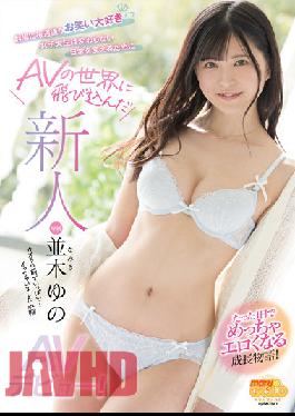 MGOLD-001 Rookie Namiki Yu's AV Debut! A Female College Student Who Loves Laughter Who Goes To The Theater Every Week Jumped Into The World Of AV To Change Her Daily Life