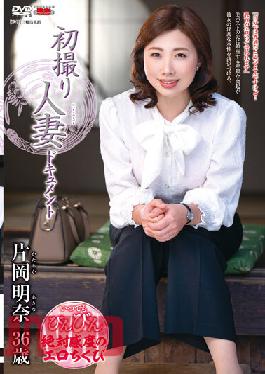 JRZE-114 First Shooting Married Woman Document Akina Kataoka