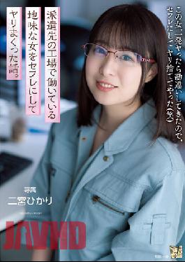 ADN-403 A Story About A Sober Woman Working At A Factory To Which She Was Dispatched As A Saffle. Hikari Ninomiya