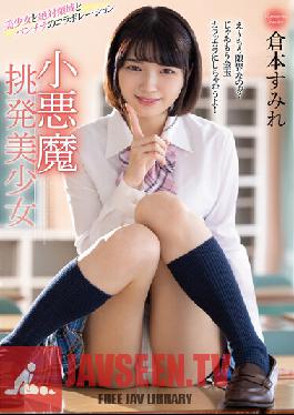 MMUS-066 Small Devil Provocation Beautiful Girl Sumire Kuramoto