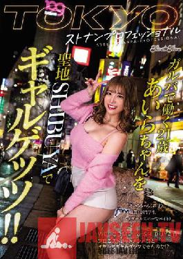 BLK-594 TOKYO Stonan Professional 21-year-old Aira who works at Galva is a gal getts at the sacred place SHIBUYA!