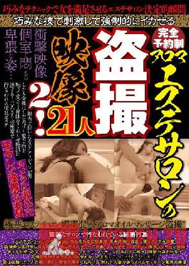 JKTU-008 Complete reservation system Aroma beauty salon voyeur video 2! 21 people