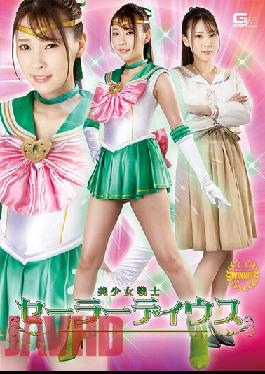 GHOV-43 Bishoujo Warrior Sailor Dius Natsuki Takeuchi