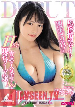 PPPE-050 Customs Information Site Kanto 5th Place! No.1 Hcup Active Soap Lady AV Debut At Yoshiwara's Popular Store