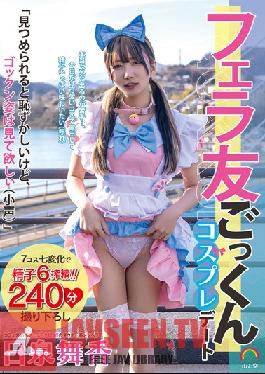 SORA-392 Blow Tomo Cum Cosplay Date Maika Hiizumi