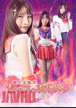 GHOV-44 Bishoujo Warrior Sailor Volcano Mako Shion