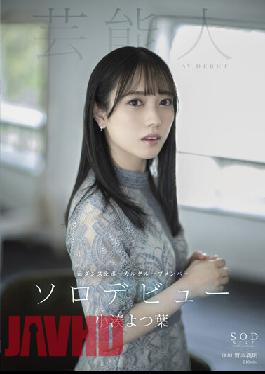 [EngSub]STARS-685 Rikako Inoue AV DEBUT