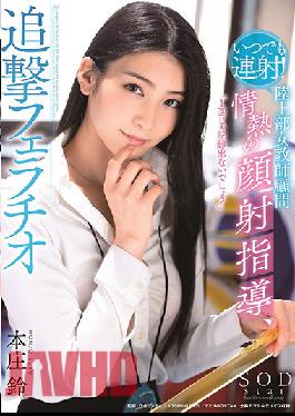 STARS-293 Fire At Any Time! Athletics Club Female Teacher Advisor Passionate Facial Guidance,Pursuit Fellatio Honjo Suzu