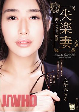 [EngSub]ADN-342 Lost Wife Uncontrollable Lust Michiru Kujo