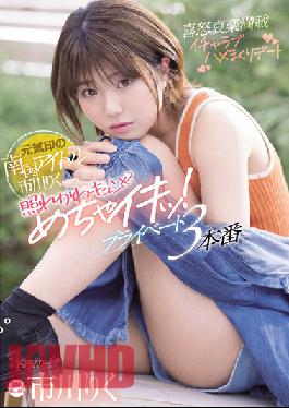 CAWD-409 Riku Ichikawa, A Tropical Idol With A Spirited Seal, Is Shy Kawa Kyun X 2! Private 3 Production