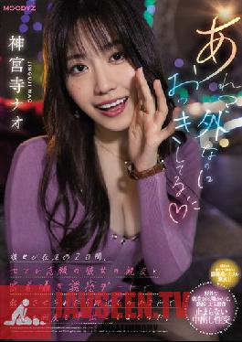 MIDV-168 That? When She Was Erected On A Secret Whispering Temptation Date With Her Best Friend Who Volunteered For Saffle For Two Days At Home, She Made Vaginal Cum Shot At A Hotel Nearby Over And Over Again. Jinguji Temple Nao