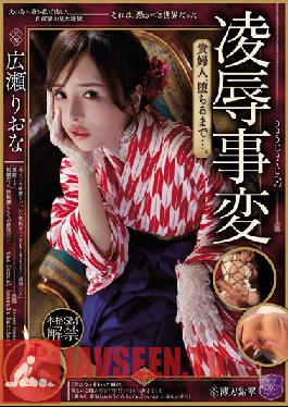 JBD-285 Ryo Incident Lady, Until She Falls ... Riona Hirose