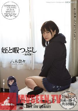 [EngSub]MIMK-090 Niece And Killing Time-live-action Version-Nana Yagi