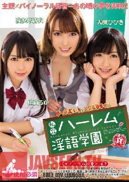 [EngSub]MIAD-889 Private Harlem Dirty Gakuen