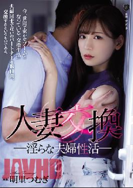 [EngSub]ATID-399 Married Woman Exchange Indecent Married Sexual Activities Akari Tsumugi