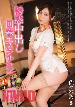 [EngSub]CJOD-027 Pies Temptation Rejuvenated Beauty Salon Aki Sasaki