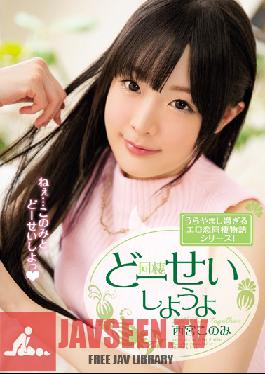 [EngSub]MIDE-411 Hup Seishiyo You'll Konomi Nishinomiya