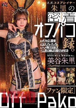 DASS-040 [Fan Only] Popular Cosplayer Shuri's Close-up Off-paco Recording. Shuri Miya