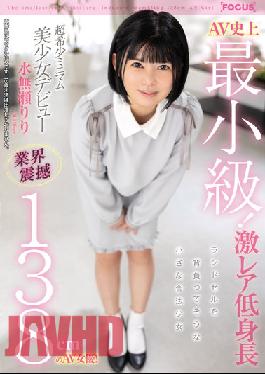 FOCS-080 The Smallest In AV History! An AV Actress With An Industry Shock Of 138 Cm! Super Rare Minimum Beautiful Girl Debut Riri Minase