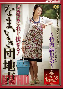 [EngSub]NSPS-208 I Twist One's Arm In Dick! Takeuchi Gauze Rina Cheeky Apartment Wife