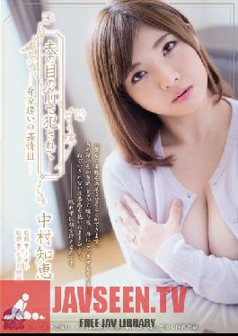 [EngSub]SHKD-687 Being Fucked In Front Of The Husband Of The Eye - Emotion 3 Nakamura Wisdom Of Identification Difference