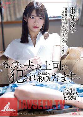 MEYD-744-Chinese-sub I'm Actually Being Raped By My Husband's Boss ... Natsu Tojo