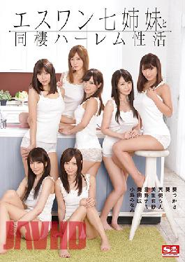 [EngSub]AVOP-127 Ewan Seven Sisters And Cohabitation Harlem Activity (Blu-ray Disc) (BOD)