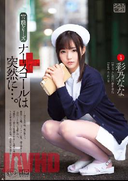 XVSR-054-Engsub Nurse Call To Suddenly .... Ayano Nana