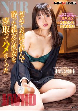 MXGS-1256 MXGS-1256 Mayu Horizawa,Who Got Drunk For The First Time And Fell Asleep On Her Drunken Best Friend