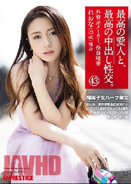 ENGSUB SGA-129 The Best Mistress And The Best Creampie Fuck. 43 Returnee Child Half Beauty