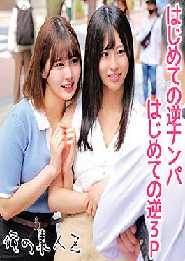 ORECO-160 Meisa-chan and Airi-chan