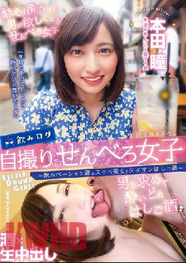 YMDD-292 Drinking Log Selfie Senbero Girls-High Drinking Motivation Lewd Beauty'S Tadaman Bar Crawl ~ Hitomi Honda