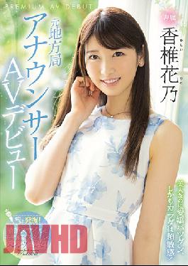 PRED-244 ENGSUB Former Local Station Announcer Av Debut Hana Kashii