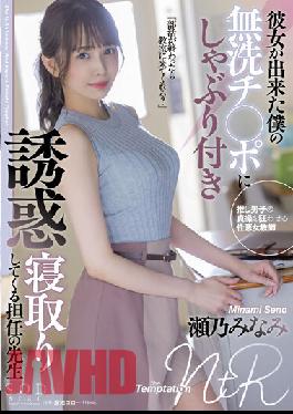 STARS-705 My Homeroom Teacher Minami Seno Who Is Seduced By Sucking On My Unwashed Ji ? Port That She Was Made