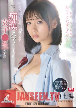 SSIS-519 A Girl Who Couldn't Forget The Pleasure Of Being Sick For The First Time And Was Addicted To A Train Slut Nanami Ogura