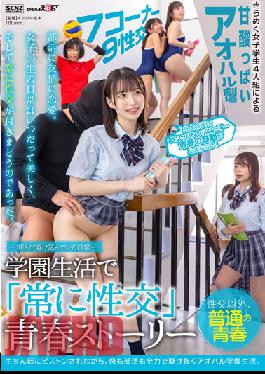 SDDE-678 -Everyday Life Where SEX Is Blended- Always Have Sex Youth Story In School Life