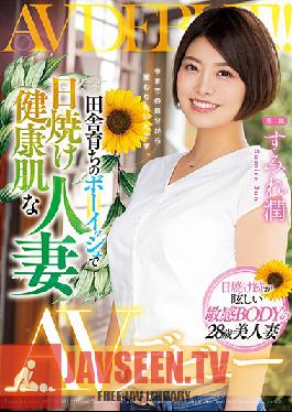 MEYD-581 ENGSUB Countryside-grown Boyish Tanned Healthy Skin Married Woman AV Debut Sumire Jun